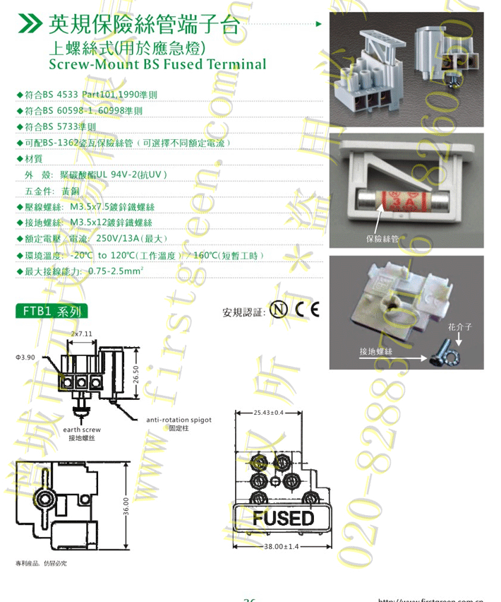 FTB1保險絲管端子臺