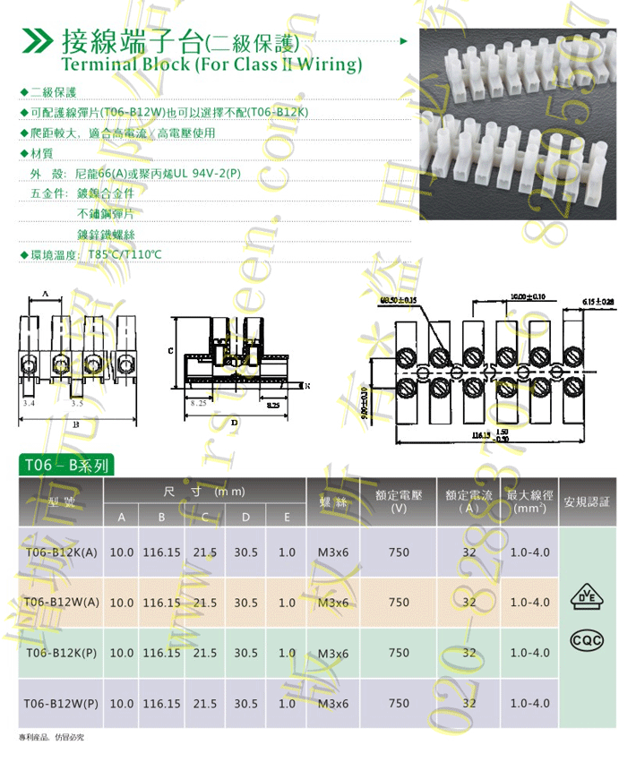 T-B系列Ⅱ級(jí)保護(hù)端子臺(tái)