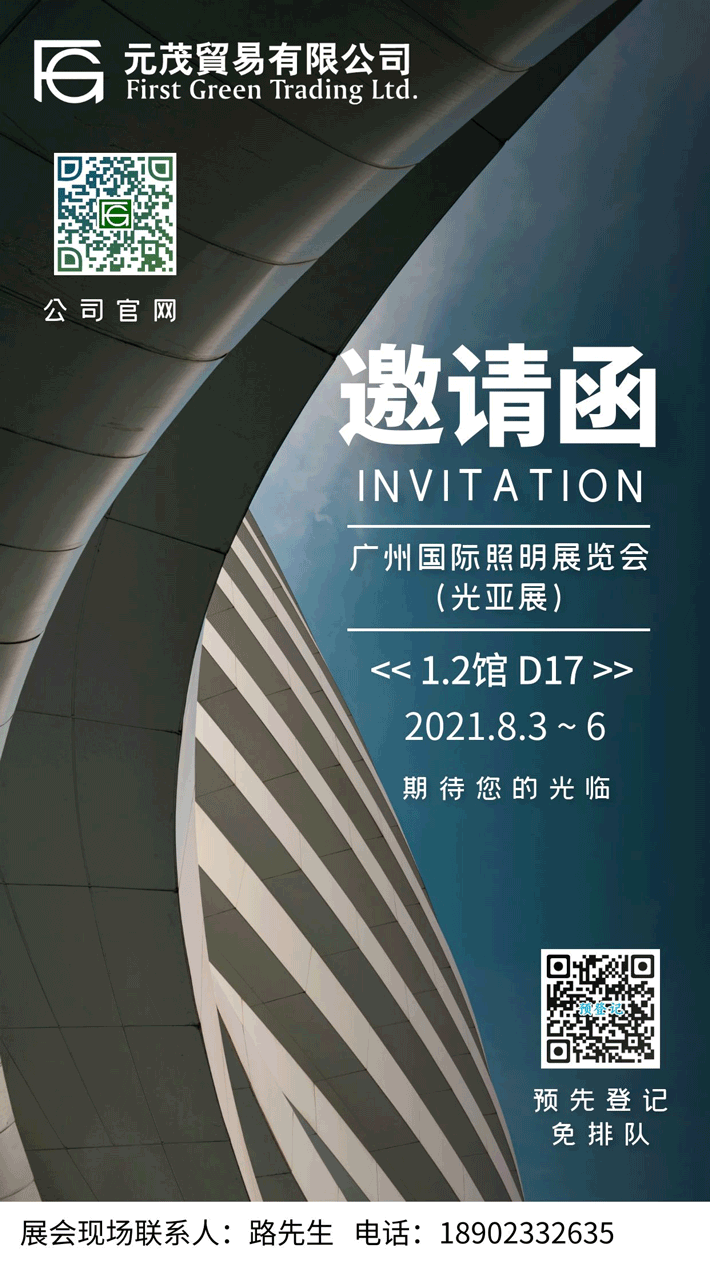 元茂在1.2館D17展位等候您的蒞臨!